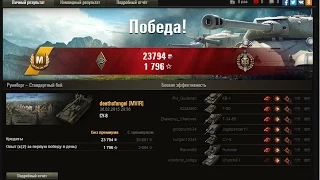 [World of Tanks] СУ-8 потрясающий бой с достижением МАСТЕР