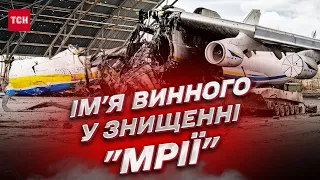 ❗️ Він може бути винним у знищенні "Мрії"! СБУ назвала ім'я!