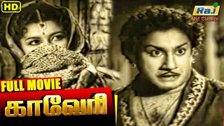 Kaveri Full Movie | Sivaji Ganesan | Padmini | Lalitha | Tamil Hit Movies | Raj Old Classics