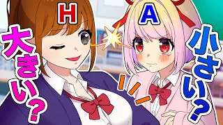 女子の●●のサイズが可視化！？【アニメ】【漫画動画】