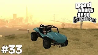 Grand Theft Auto: San Andreas (Прохождение) ▪ На просторах Лас-Вентураса ▪ #33