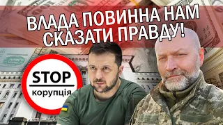 ☝️БЕРЕЗА: У Зеленського залишилося ПІВТОРА МІСЯЦЯ! Корупцію ВИКОРИСТОВУЮТЬ проти НАС. Банкова БРЕШЕ