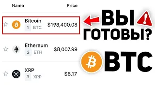 ⚠️СРОЧНОЕ ПРЕДУПРЕЖДЕНИЕ ВСЕМ БИТКОИН ХОЛДЕРАМ! ЭТОТ ЦИКЛ ШОКИРУЕТ ВАС, ПИК РЫНКА БУДЕТ ТАКИМ...