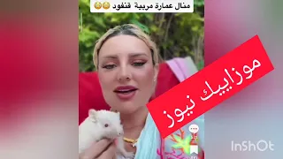 منال عمارة مربية قنفود