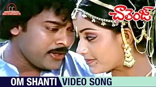 Om Shanti Video Song | Chiru Super Hit Songs | Challenge Telugu Movie Songs | Ilayaraja