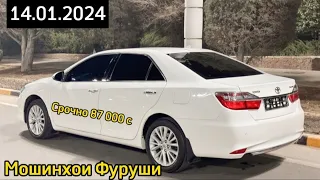 Мошинхои Фуруши Арзон 14.01.2024 Toyota Camry, Opel Astra G, Hynday Elantra,  Lexus IS 250,