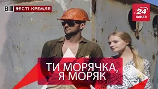 Вєсті Кремля. Нова професія доньки Пєскова