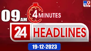 4 Minutes 24 Headlines | 9 AM | 19-12-2023 - TV9