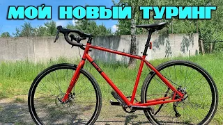 МОЙ НОВЫЙ ВЕЛОСИПЕД / Туринг PRIDE Rocx Tour 2020