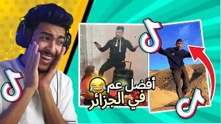 Tiktok I 3 : جولة  التيك توك الجزائري