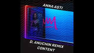 ANNA ASTI - Бумеранг (D. Anuchin Remix)