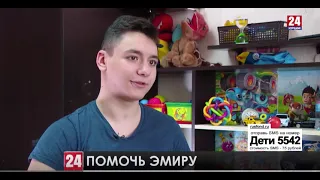 Эмир Опара, 14 лет, последствия перенесенного ишемического инсульта