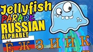 Jellyfish Teaching the Russian Alphabet in Capital Letters Language Video for Kids