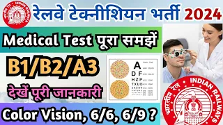 RRB Technician 2024 All Medical Standard, Railway Technician Medical Test Kaise Hota Hai,RRB Medical