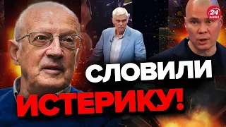 💥Пропагандисты ПОССОРИЛИСЬ прямо в студии! Что же с танками? – ПИОНТКОВСКИЙ @Andrei_Piontkovsky