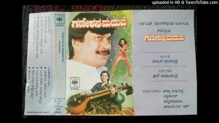 Anuraaga Thotadalli || S.Janaki || Ganeshana Maduve Audio Songs || Rajan Nagendra