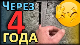 Опилкобетон ЧЕРЕЗ 4 года! Обзор ПЯТИ домов!