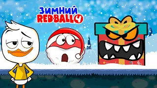 КРАСНЫЙ ШАРИК 4 против НОВОГОДНИХ КВАДРАТОВ #1 | Прохождение игры Red ball 4 Mod | ИГРА RED BALL 4