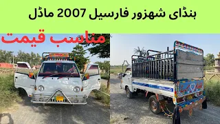 Hyundai shehzore 2007 model ful review in bhalwal sargodha /#hyundai #vehicles