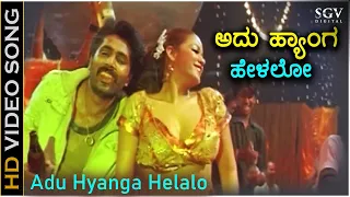 Adu Hyanga Helalo - HD Video Song | Orata I Love You | Prashanth | SPB, M D Pallavi | K Kalyan