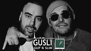 GuSli (2017) - Пока-пока