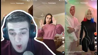 Эвелон Смотрит Tik Tok | 16 Серия