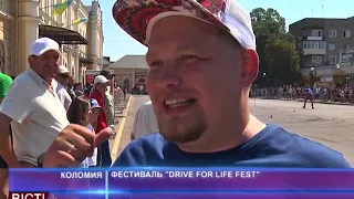 Фестиваль "DRIVE FOR LIFE FEST"