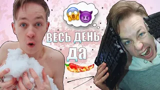 24 ЧАСА ПАРЕНЬ ГОВОРИТ ТОЛЬКО ДА ! СЛАДКАЯ МЕСТЬ 😱УДАЛИТЬ ВСЕ ИГРЫ ИЗ PS4 #24часаДАчеллендж