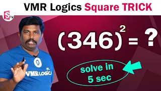 VMR Logics 1-1000 SQUARE in 5 Seconds | Super Fast Square Tricks | Vedic Maths Tricks | SumanTV