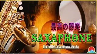 Beautiful Japanese sacsaphone Music || 夜の銀狐--歌のない歌謡曲 奧飛驒慕情---歌のない歌謡曲