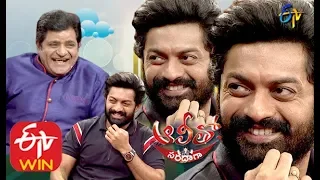 Alitho Saradaga | 13th January 2020  | Nandamuri Kalyan Ram | ETV Telugu