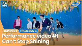 [KPOP Maker] TEMPEST l PROCESS 3-3 l Performance video #1 “Can’t Stop Shining”