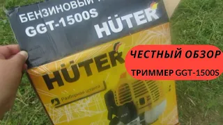 Обзор триммера GGT-1500S бензиновый