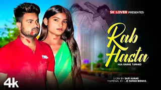 Rab Kare Tujhko Bhi | Tu Ada Hai Tu Mohobbat | Darpan Shah | Love Story | New Song 2020 | Sk Lover