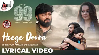 99 | Vertical Lyrical | Heege Doora |Ganesh|Bhavana|Vijay Prakash|Arjun Janya|Preetham Gubbi |Ramu