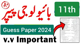 11th Class Biology Guess Paper  2024 | 1st Year 11th Class FSc Biology Important Question 2024