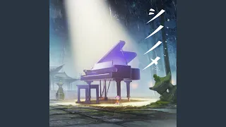 青く駆けろ! (solo piano)