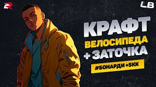 ADD VIP И КРАФТ АКСОВ РОДИНА РП