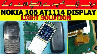 Nokia 106 lcd light solution | Nokia 106 lcd ways |Nokia 106 display light solution