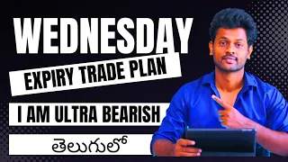 Wednesday Expiry Trade Plan for Nifty, Bank Nifty & Finnifty in Telugu