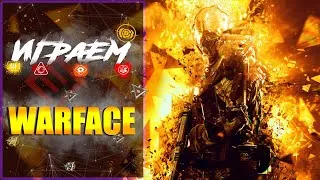 ОХОТА НА КАПИТАНА ПАНИКУ!ЖДЁМ DLC ГОРГОНА В ВАРФЕЙС! СТРИМ WARFACE