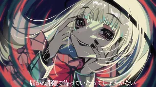 【ニコカラ】 ラブカ？ [GESO remix] 【Offvocal】