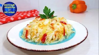 МАРИНОВАННАЯ КАПУСТА. Вкусный рецепт салата на каждый день.