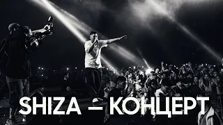 Shiza — Алғашқы концерт | Шымкент | 08.05.2023