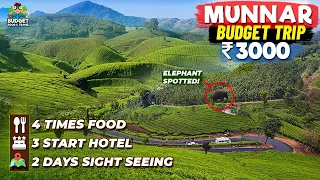 ₹3000 இருந்தால் போதும் மூணார் 2நாட்கள் சுற்றிப் பார்க்கலாம் | Munnar tourist places | MUNNAR BUDGET