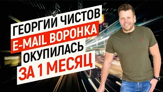 Отзыв Георгия Чистова, совладельца и продюсера школы стиля. Разработка серии писем «под ключ».