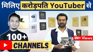 बिना चेहरा दिखाए कैसे इस YouTuber ने कमाए करोड़ों रुपये | Running 100+ YouTube channels