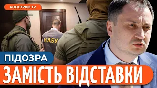 МІНІСТРУ оголошено підозру у заволодінні землею. Проблема корупції в Україні | Загородній