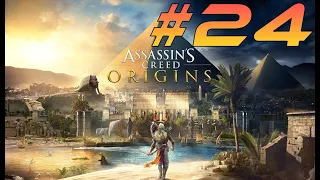 Assassin's Creed Origins #24 - Genadio el Phylakitai | NIVEL PESADILLA