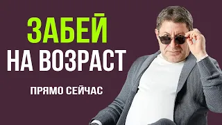 Когда вы ЭТО ПОЙМЕТЕ ВАМ СТАНЕТ ЛЕГЧЕ ... ! Михаил Лабковский